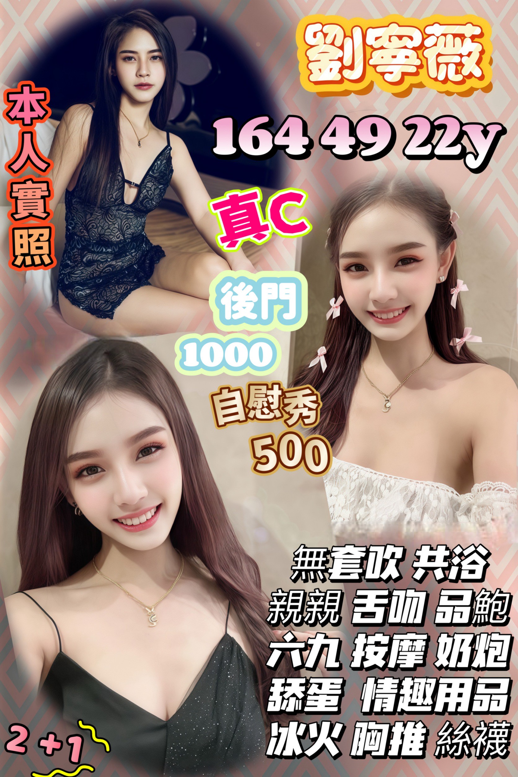 佳樂 中山區定點茶 兼職 25/38E